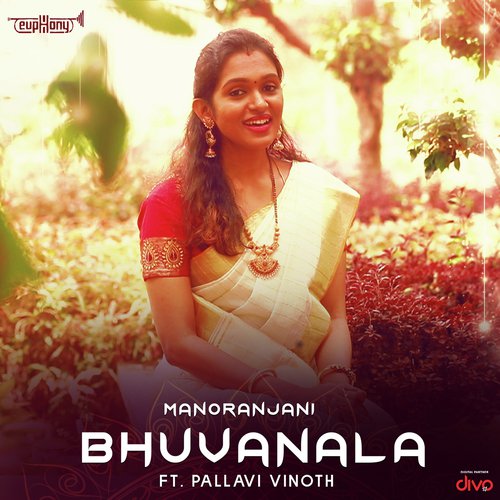 Sriraman Songs MP3 Download
